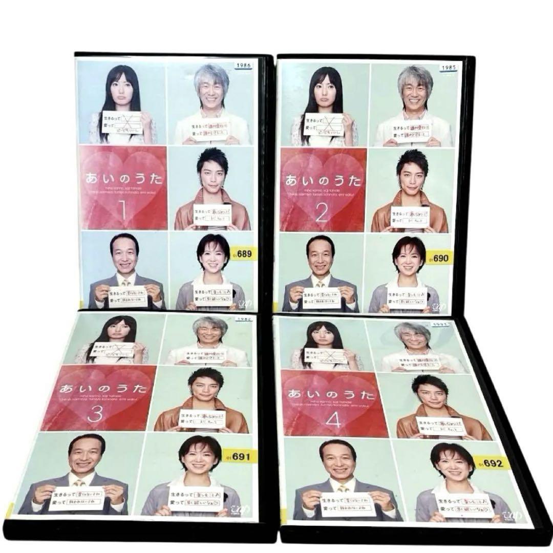 あいのうた DVD 全4巻 セット - メルカリ