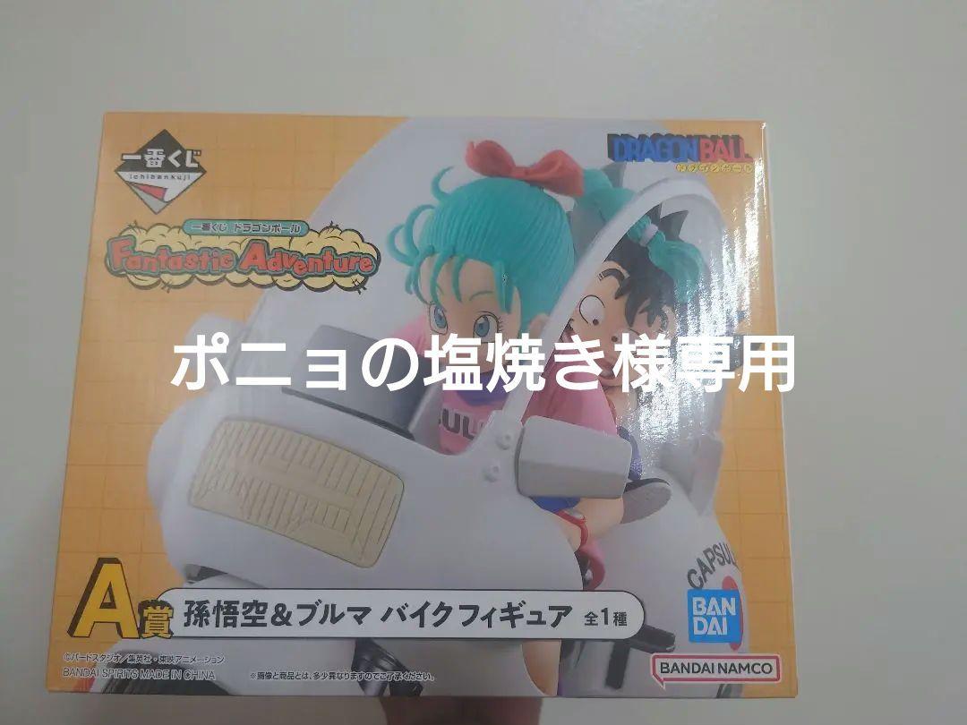 1番くじ ドラゴンボール A賞 ブルマ＆孫悟空 新品未開封