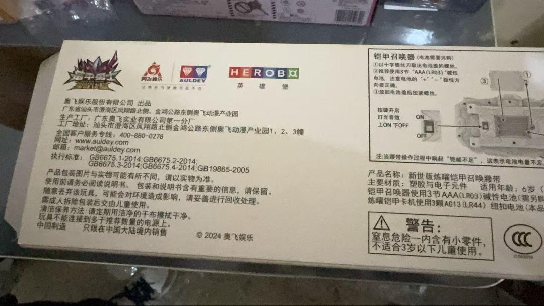炼曜鎧甲召喚ベルト Dx