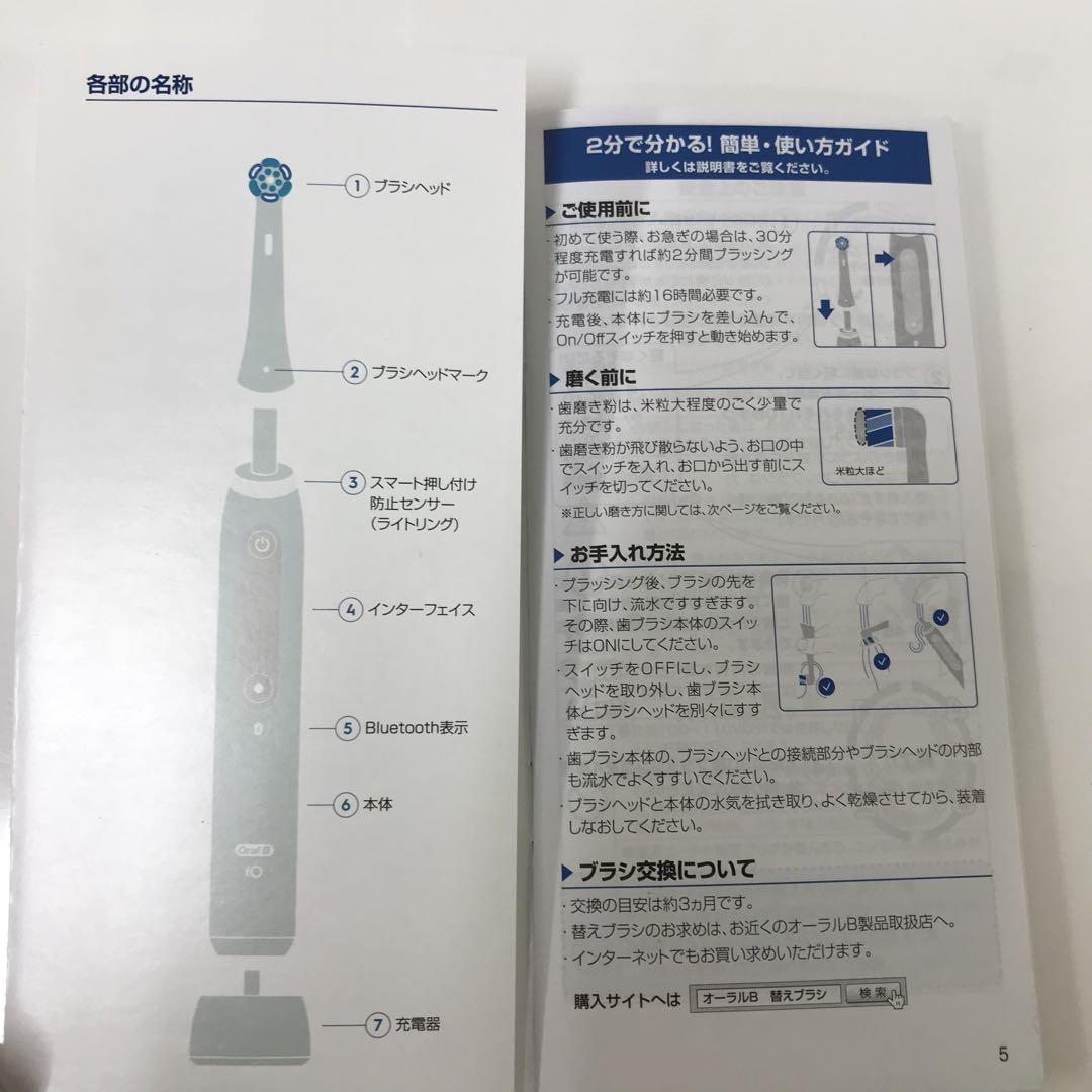 2319-Y オーラルB iO4 クワイトホワイト4 電動歯ブラシ