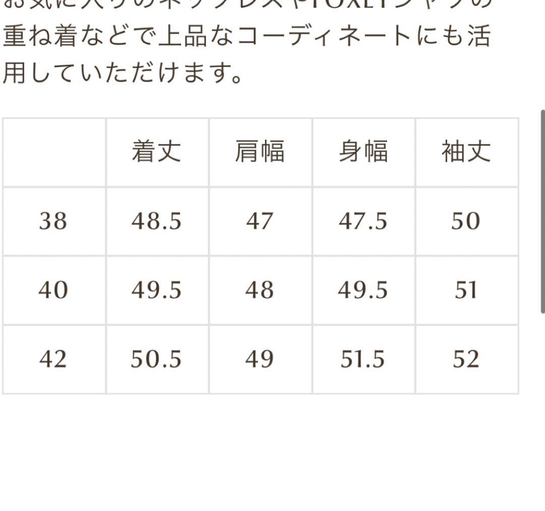 フォクシー　カシミヤ　セーター　The Camille Sweater　38