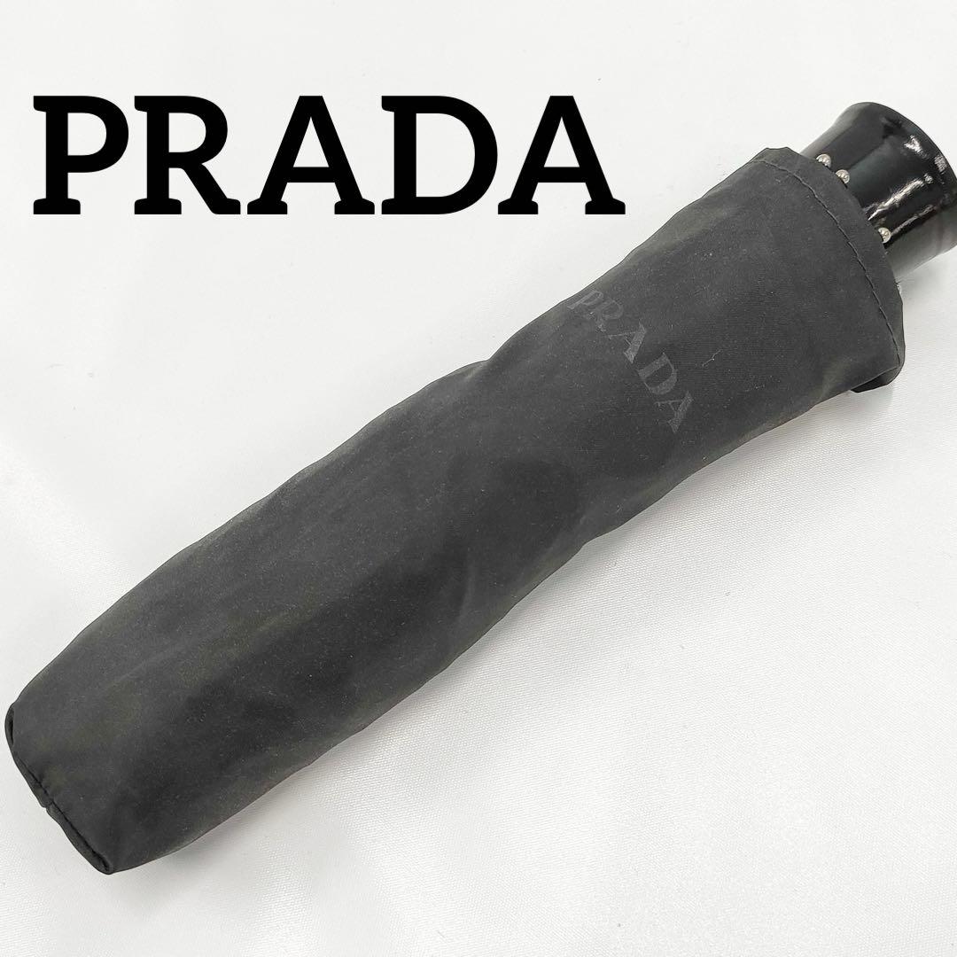 美品】PRADA プラダ 折りたたみ傘 ロゴ ナイロン ブラック
