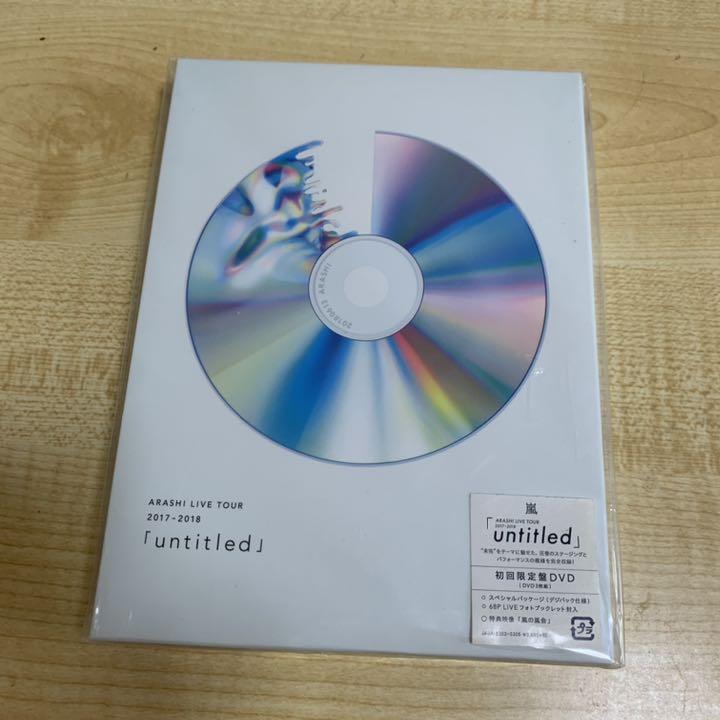 嵐/ARASHI LIVE TOUR 2017-2018「untitled」〈… Amazon.co.jp: ARASHI LIVE TOUR 2017-2018 「untitled」(DVD