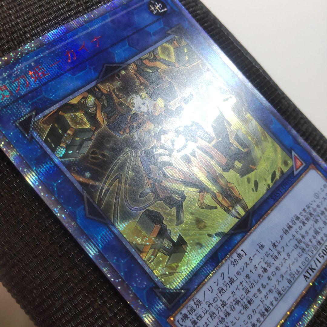 遊戯王　閃刀姫カイナ　20thシークレット