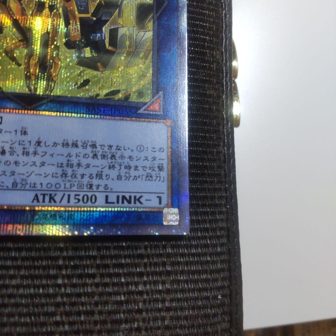 遊戯王　閃刀姫カイナ　20thシークレット