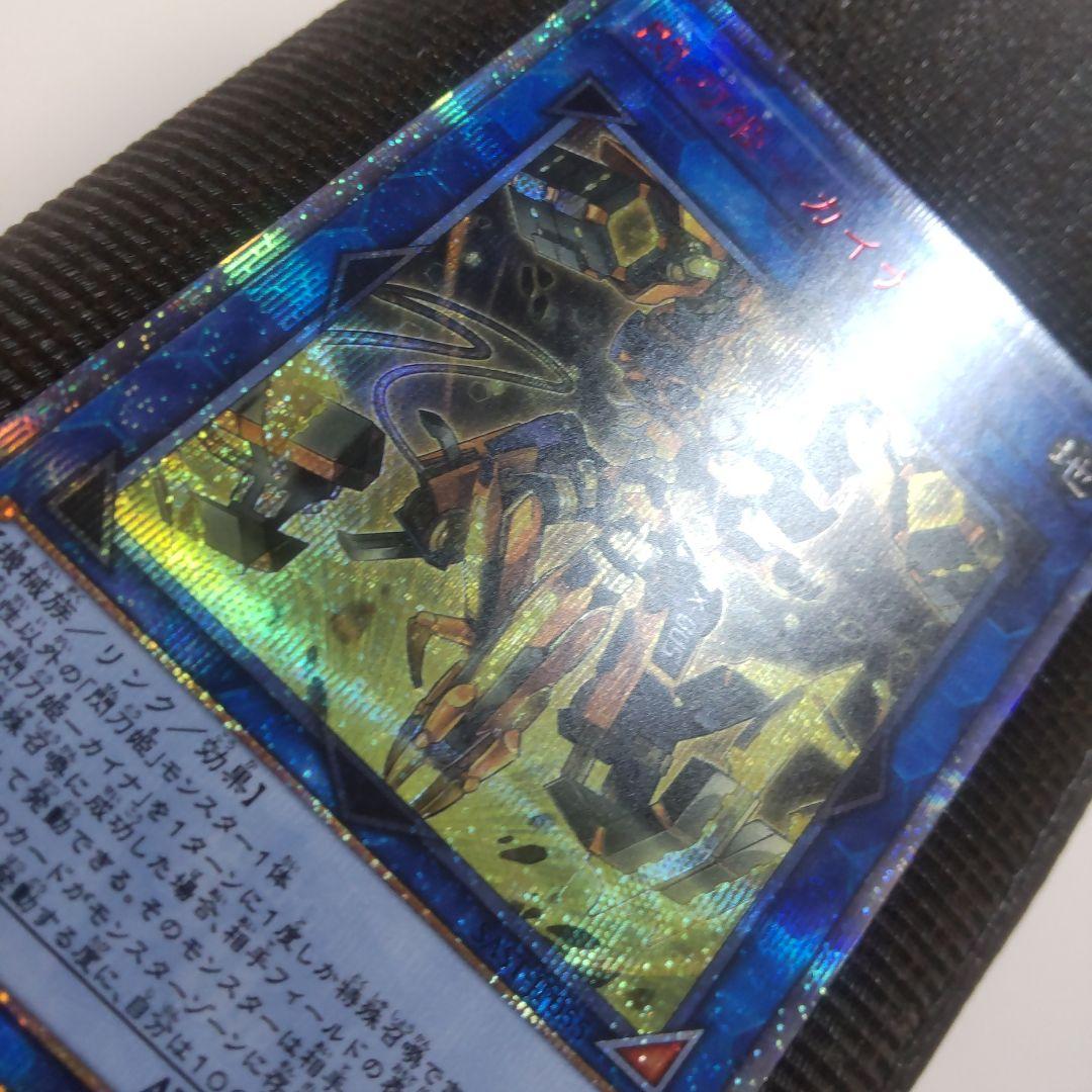 遊戯王　閃刀姫カイナ　20thシークレット