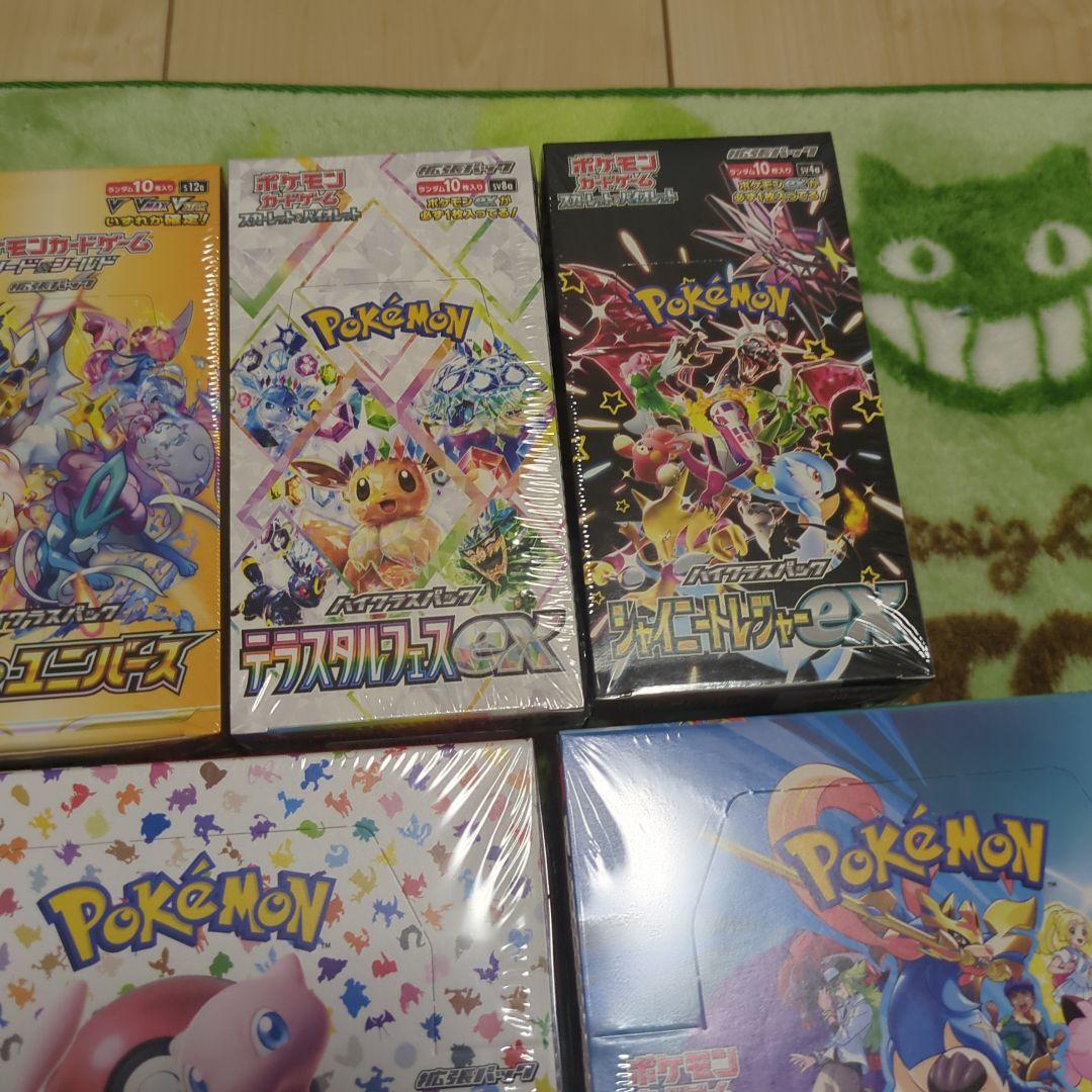 優しいカビゴン降臨！　げ♡き♡や♡す　ポケカ引退品　シュリンク付き未開封7BOX