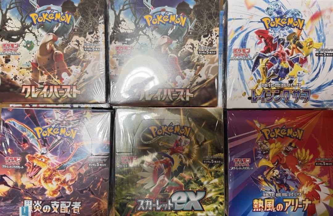 絶版ボックス　ポケモンカード　ポケカ　ボックスまとめ売り　シュリンク付き