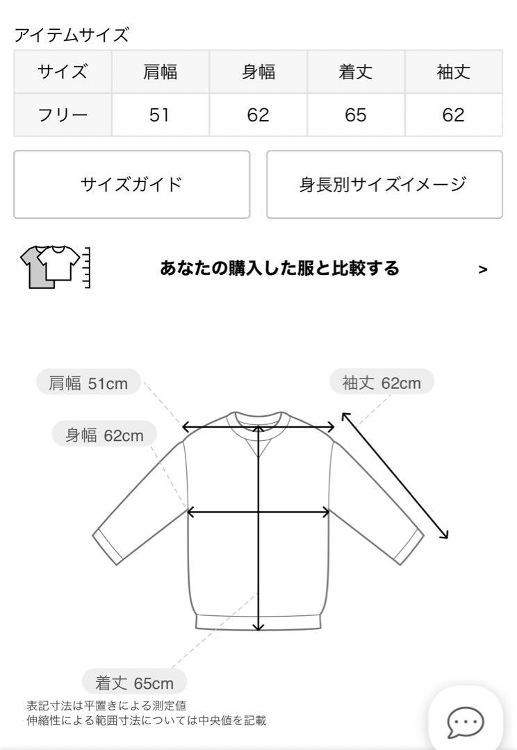 SLOBE IENA別注 Champion/チャンピオン スウェット　完売