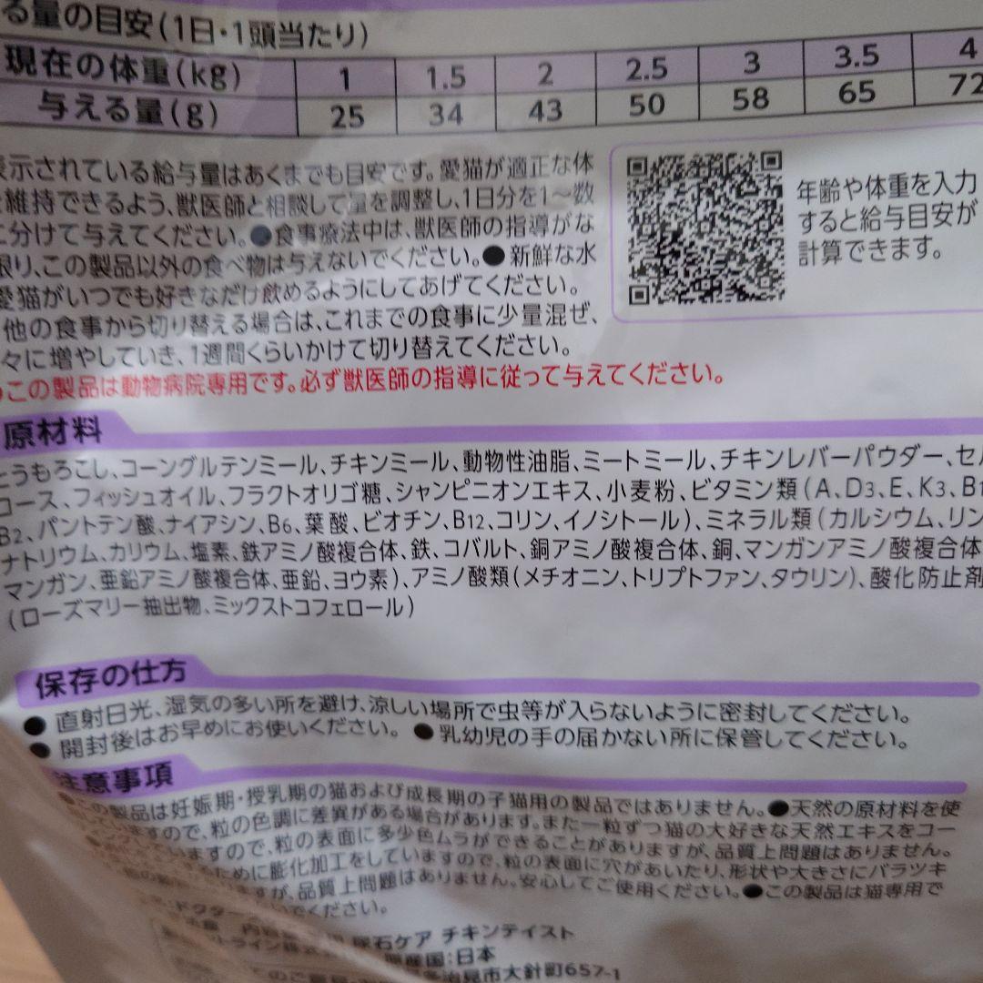 Dr's Care 尿石ケア チキン 3.5kg