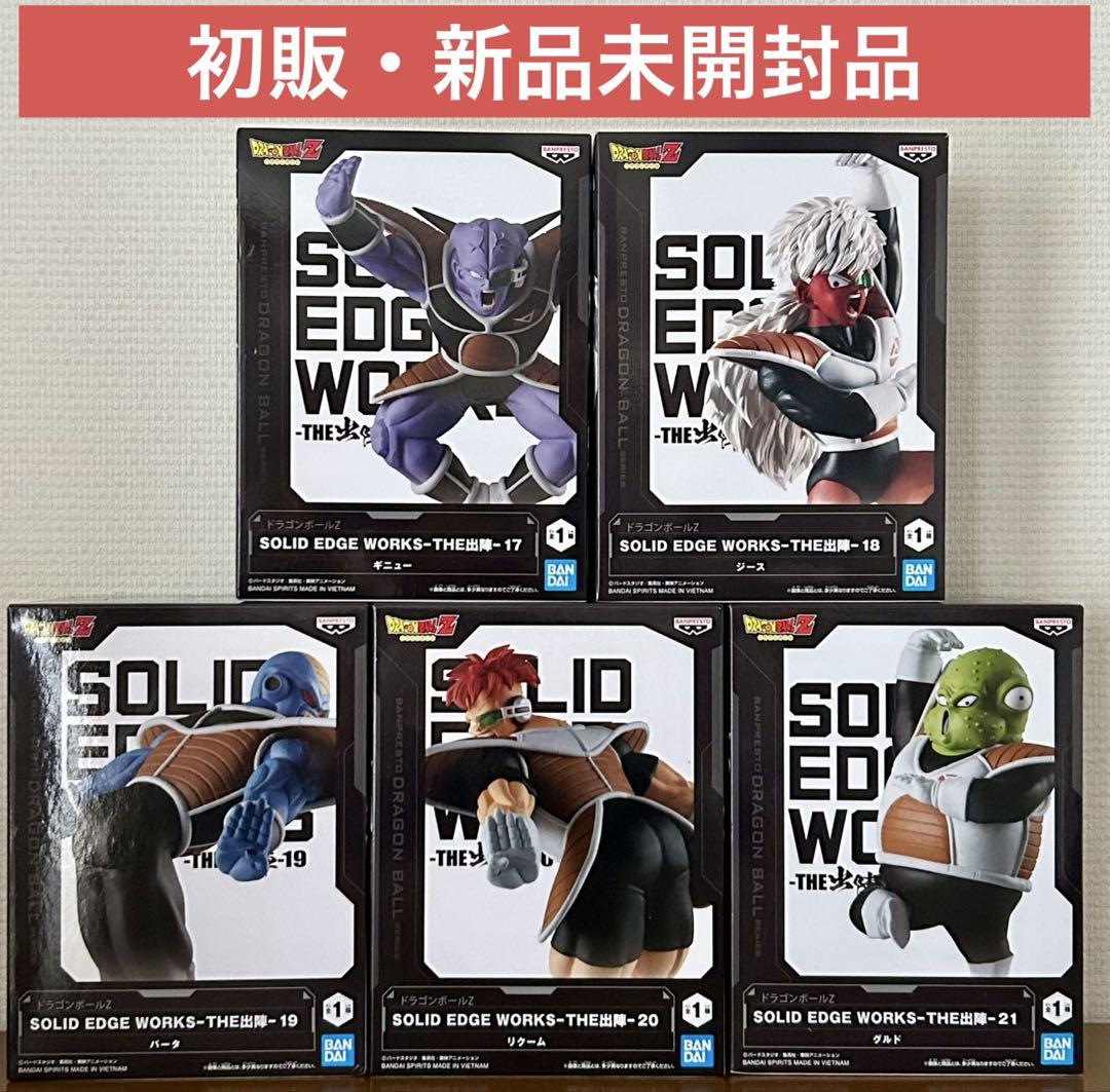 ドラゴンボールZ THE出陣 ギニュー特戦隊 5種セット 初販 フィギュア