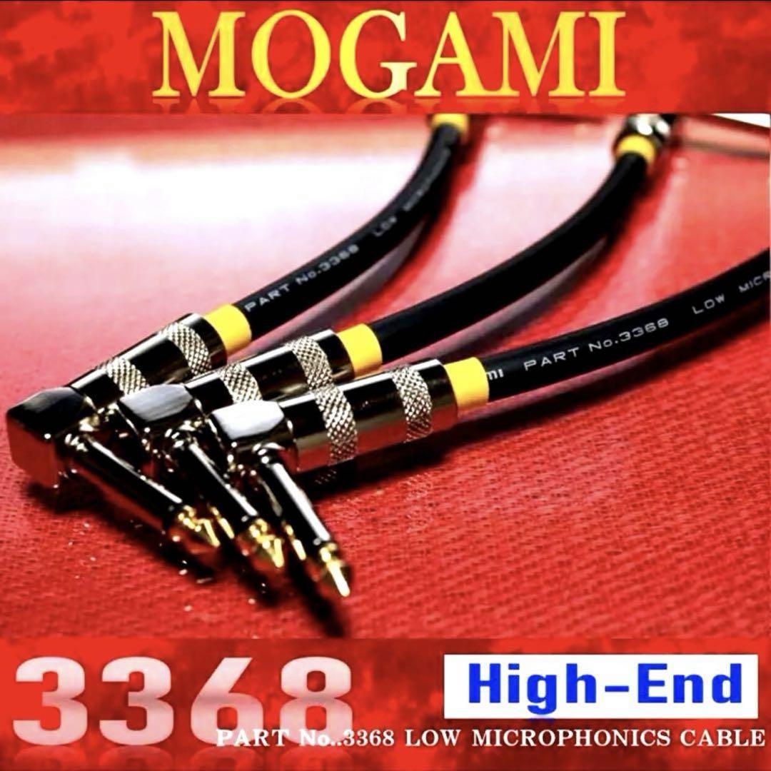 High-End『MOGAMI モガミ3368』パッチケーブル20cm×3本 High-End『MOGAMI モガミ3368』パッチケーブル20cm×3本 - メルカリ