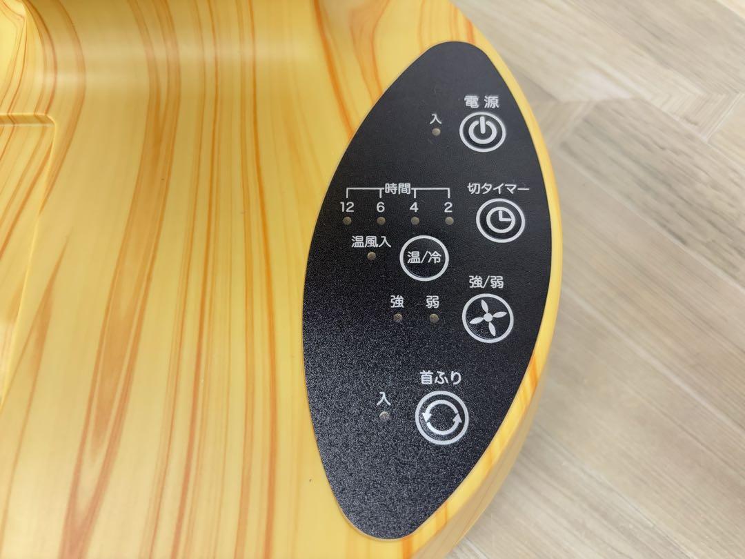 衣類乾燥も出来る リモコン付 温冷サーキュレーター HCC-1200Rg 76