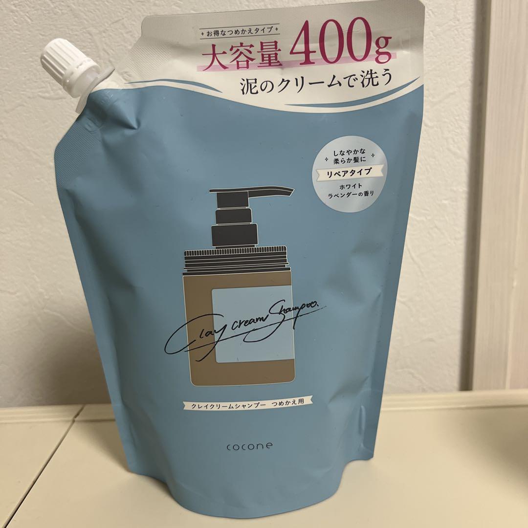 【新品未開封】coconeクレイクリームシャンプー&詰め替え2個セット