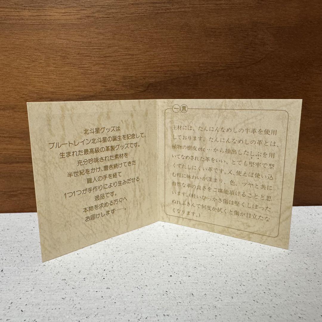 寝台特急北斗・JR北海道・牛革キーホルダー・12・②