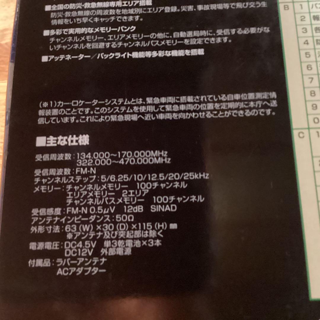 マルハマ　マルチバンドハンディレシーバー　RT-570S