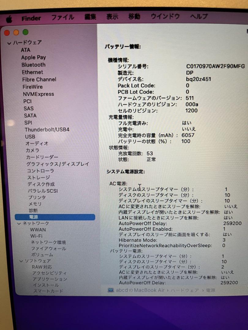 Apple MacBook Air （13-inch, Early 2015）