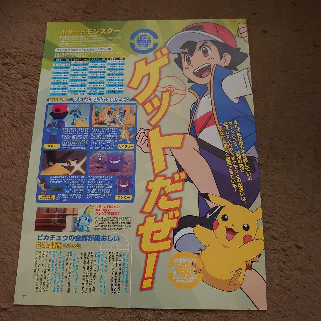 ポケットモンスター ポケモン 両面切り抜き H サトシ ピカチュウ メルカリ