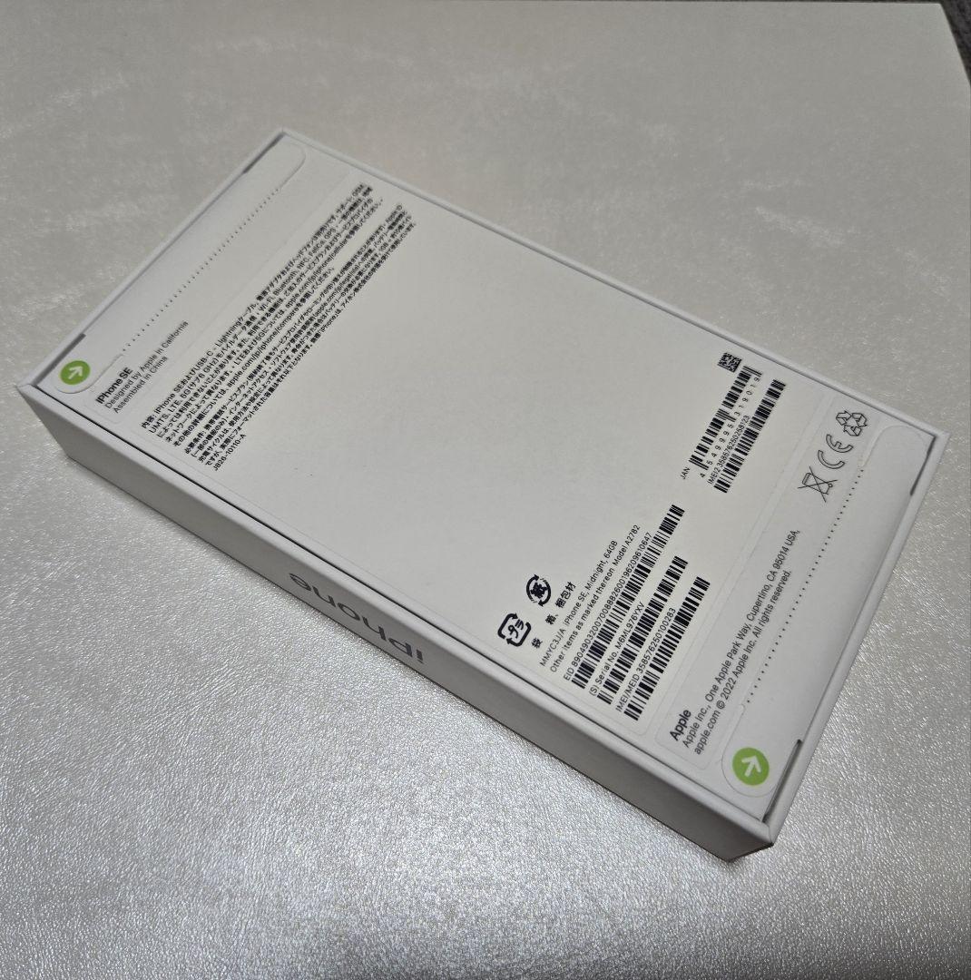 未開封※Apple版iPhone SE第3世代64GBミッドナイト