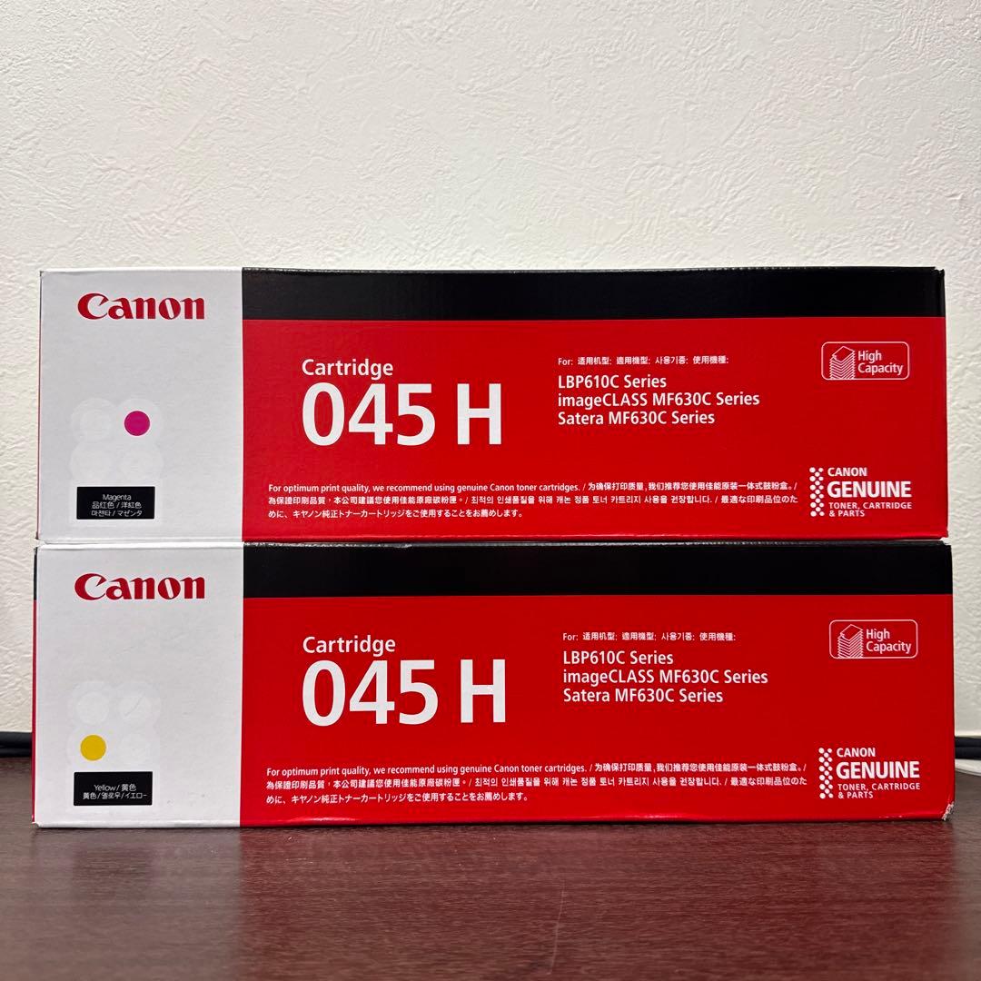 Canon 045 H トナーカートリッジ 2個セット