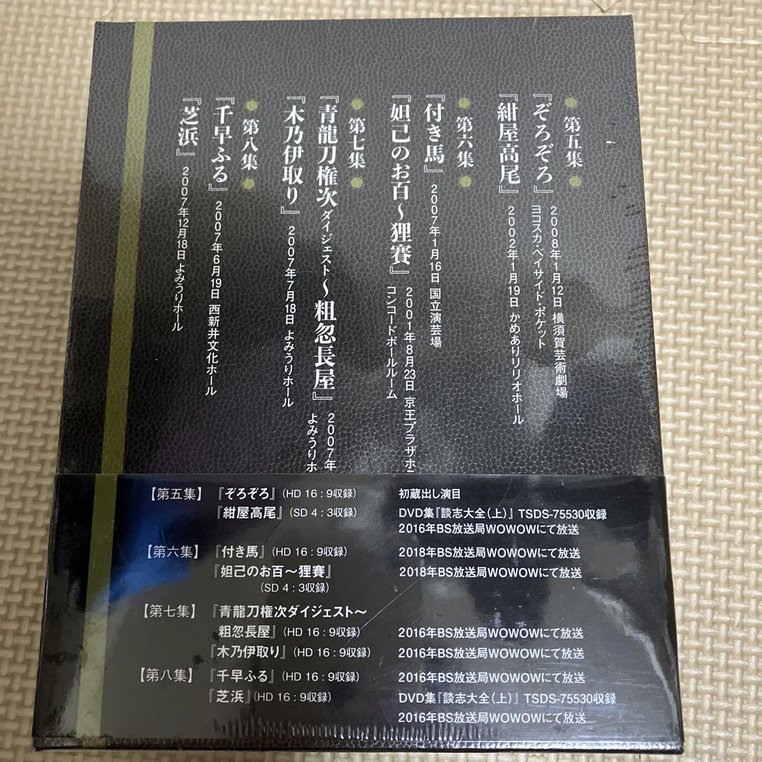 立川談志/談志独演会～一期一会～ 下〈4枚組〉