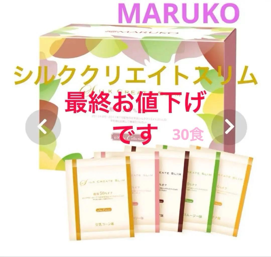 マルコシルククリエイトスリム12 アソートダイエット飲料30食分