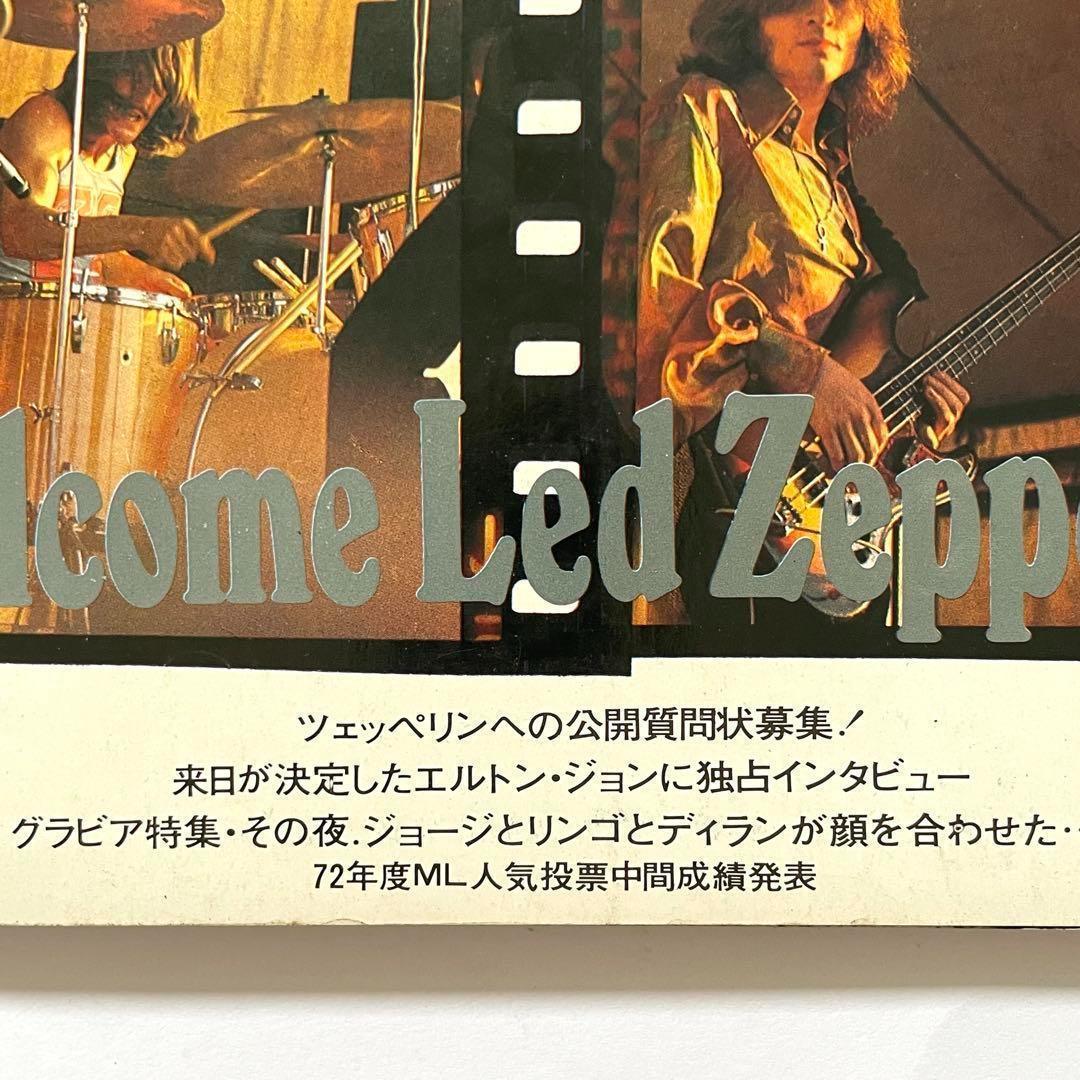 ⭐️激レア当時物⭐️ ミュージック・ライフ　1971年10月号