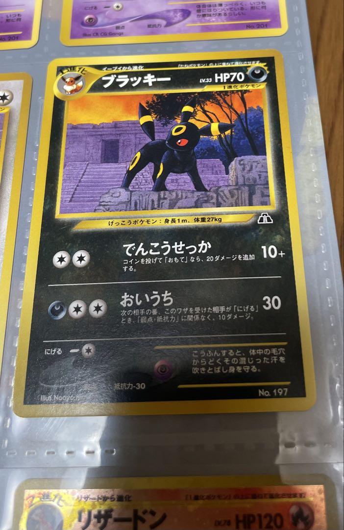 ポケモンカード　ネオ　プレミアムファイル　2点セット