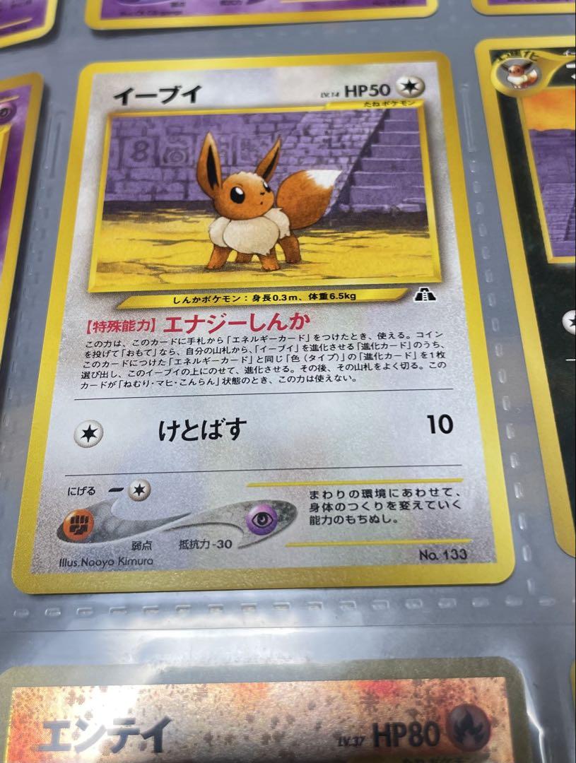 ポケモンカード　ネオ　プレミアムファイル　2点セット