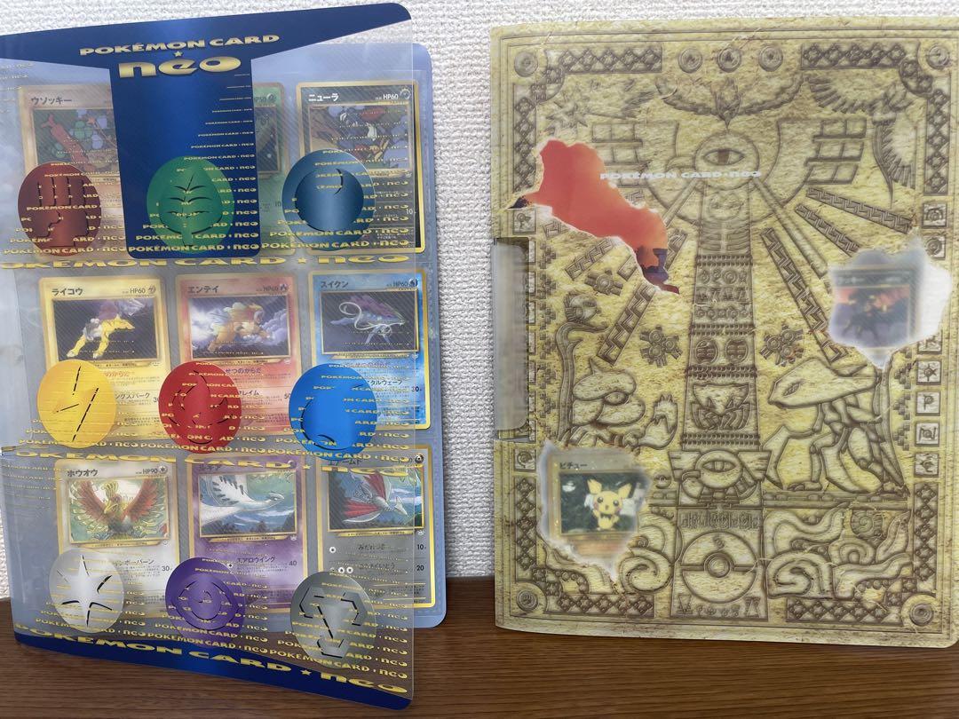 ポケモンカード　ネオ　プレミアムファイル　2点セット