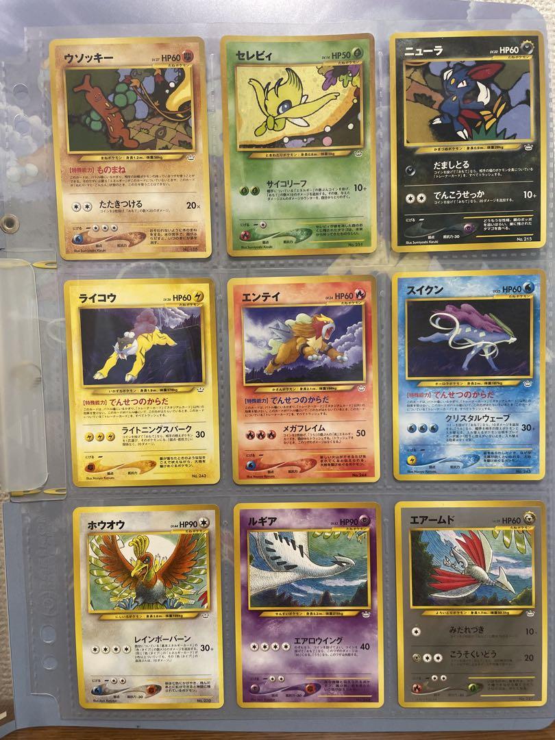 ポケモンカード　ネオ　プレミアムファイル　2点セット