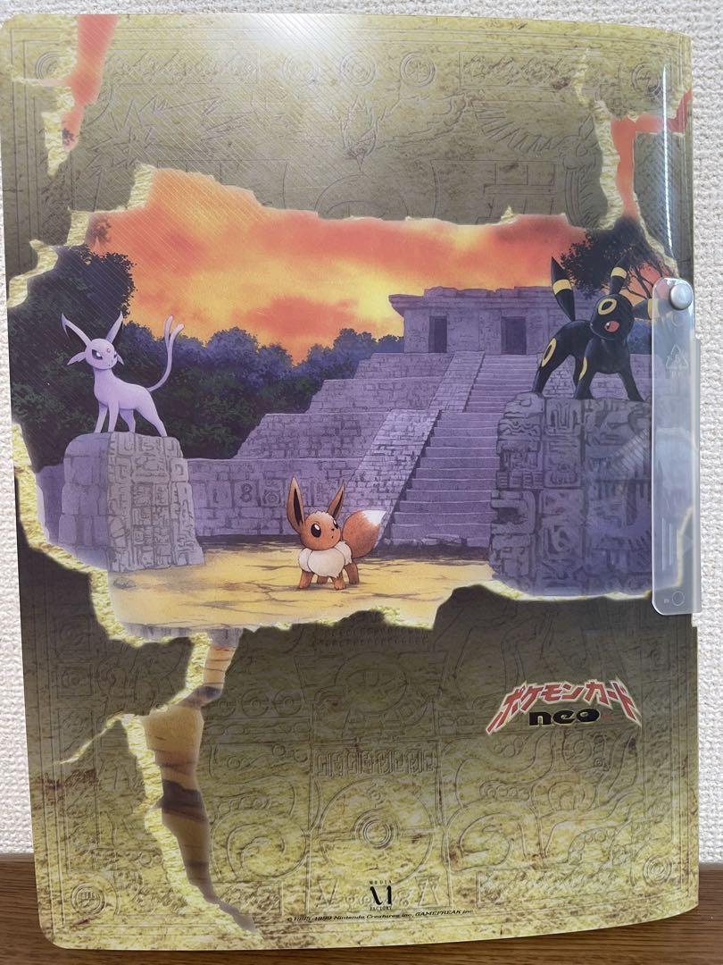 ポケモンカード　ネオ　プレミアムファイル　2点セット