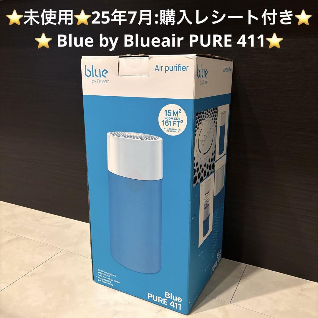 blue by Blueair Pure 411 空気清浄機　新品、未開封 Amazon.co.jp: ブルーエア 空気清浄機 Blue Pure 411 軽い