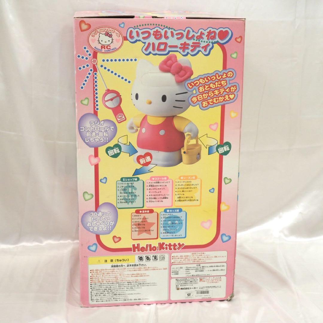激レア/現状販売/ジャンク トーホー いつもいっしょね ハローキティ 美品】いつもいっしょね ♡ ハローキティTOHO トーホー - メルカリ