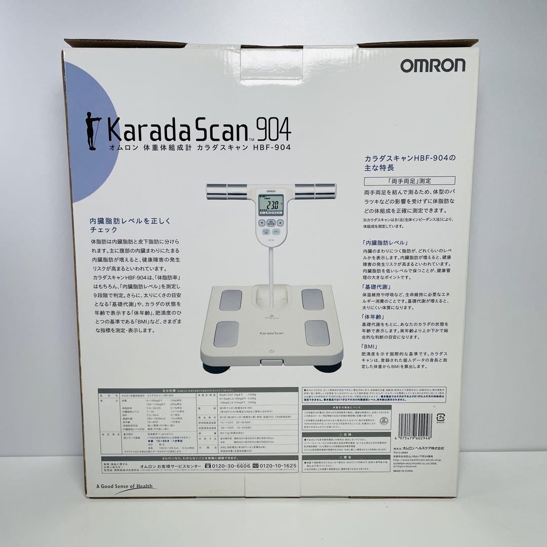 【未使用】オムロン 体重体組成計 カラダスキャン HBF-904