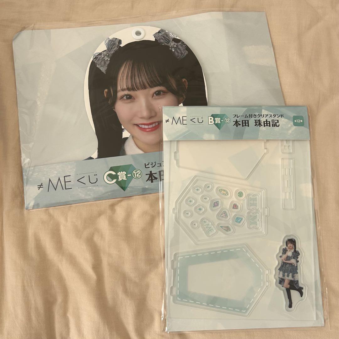 ≠ME】本田珠由記 ノイミーくじ BC賞 - メルカリ