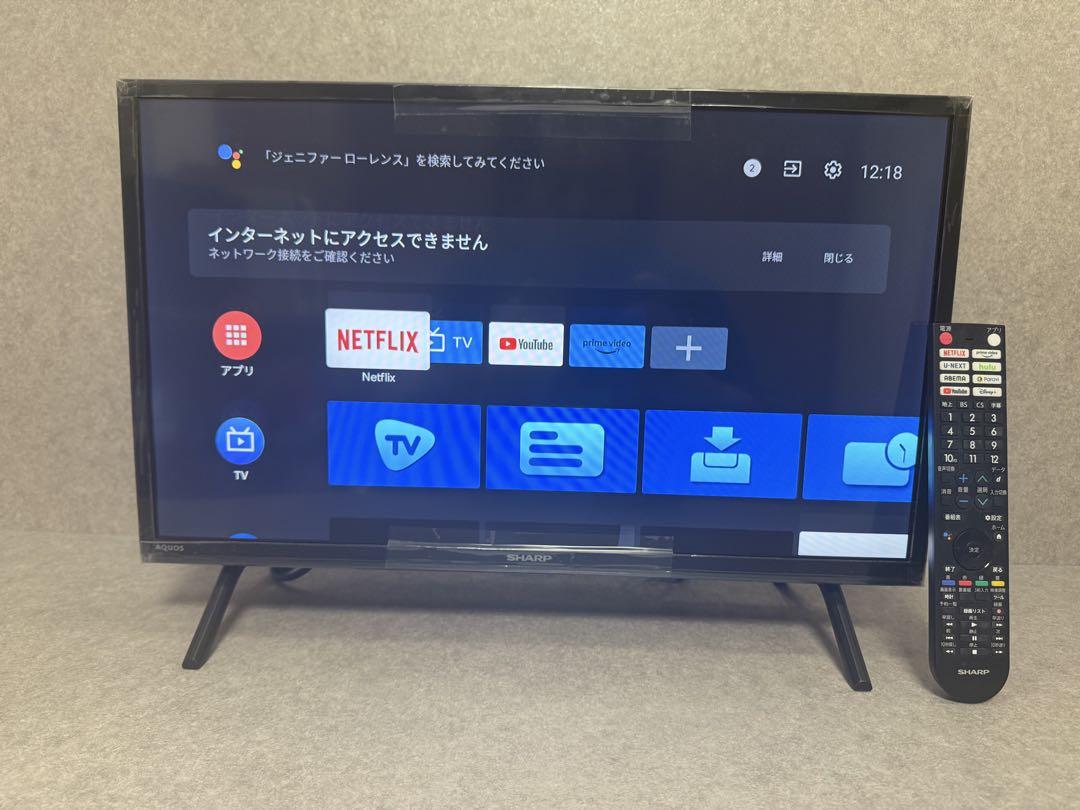 未使用保管品 液晶テレビ シャープ 2T-C24EF1 24V型 2024年 Yahoo!オークション -「aquos 2t-c24ef1」の落札相場・落札価格