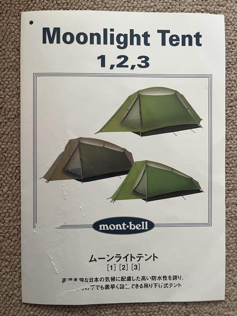 mont-bell ムーンライトテントI型 アイボリー