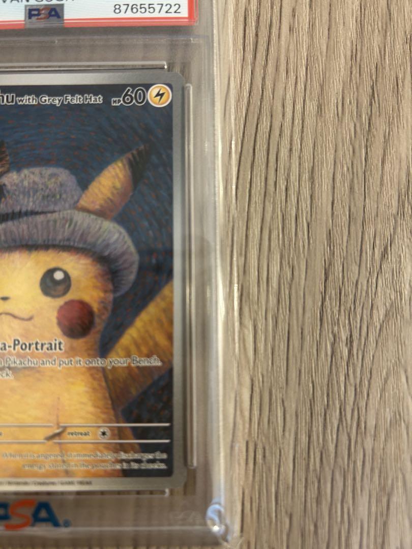 ゴッホピカチュウ　PSA9 センタリング◎ 傷なし