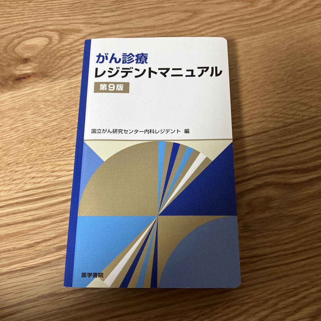 【裁断済】ガイドラインに基づく胎児心エコー テキスト 精査・臨床編 ガイドラインに基づく 胎児心エコーテキスト 精査・臨床編
