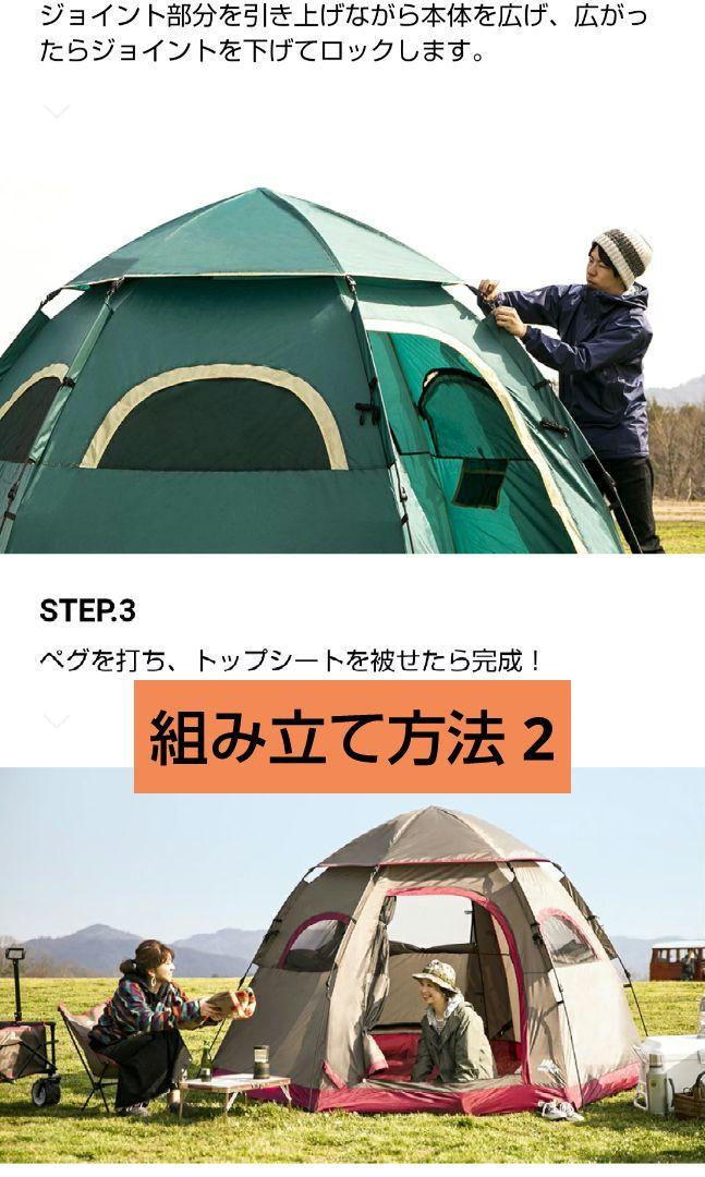 ワンタッチ テント