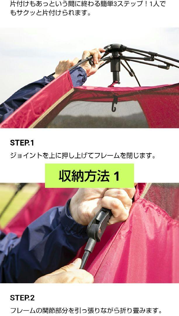 ワンタッチ テント