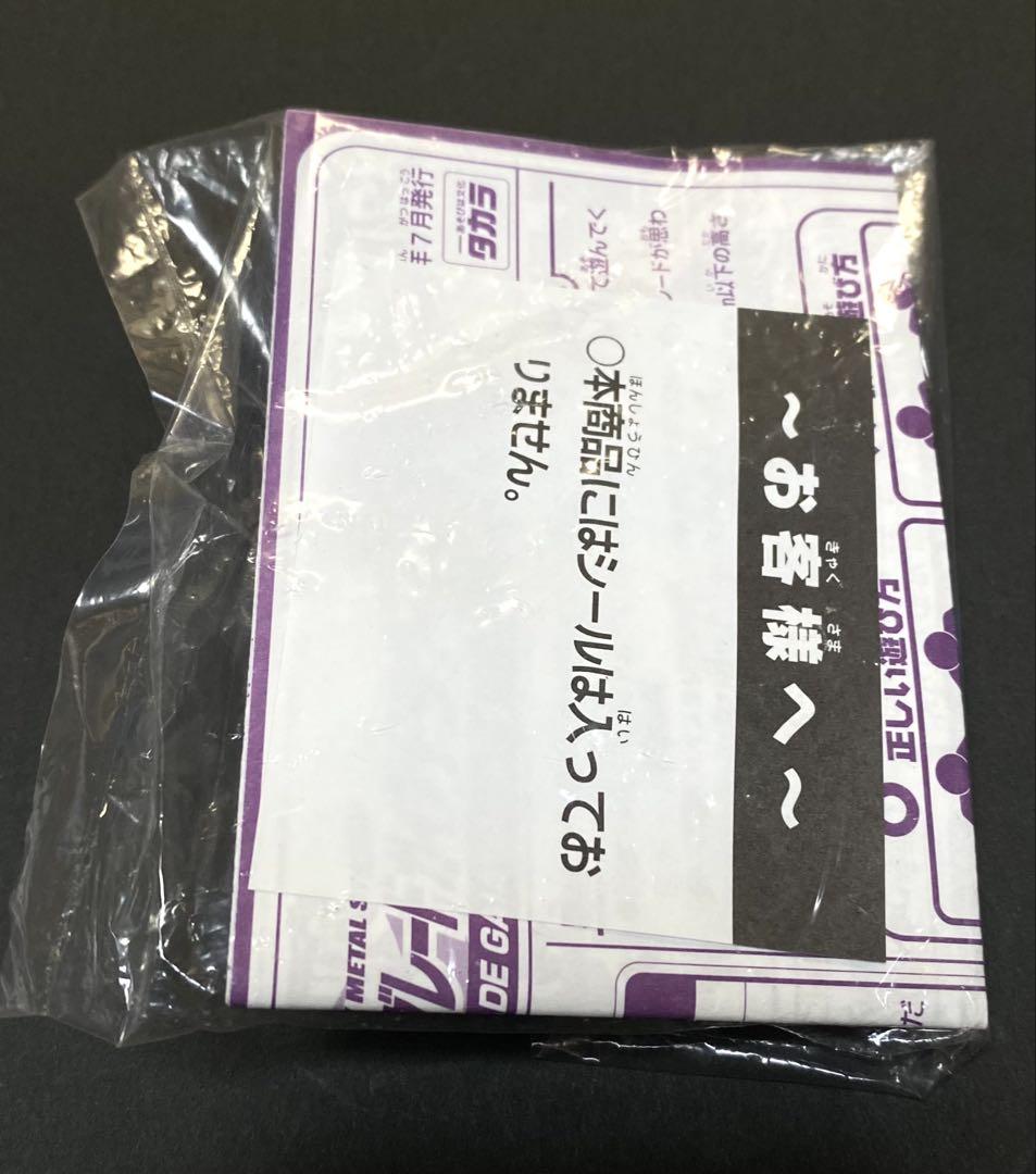 正規品販売！ 未開封 】 ガイアドラグーンMS 公式大会3位賞品 爆転シュート スポーツトイ・アクショントイ