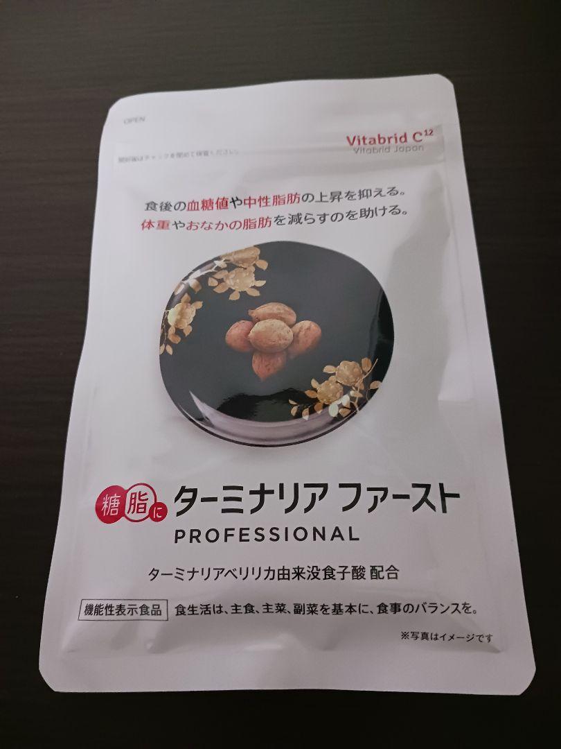 ターミナリアファースト