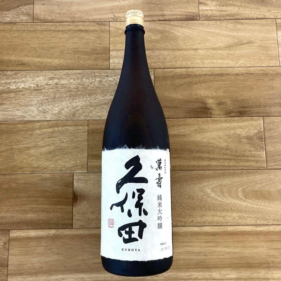 【新品未開封】日本酒 久保田 萬寿 1800ml 1.8L純米大吟醸 新潟