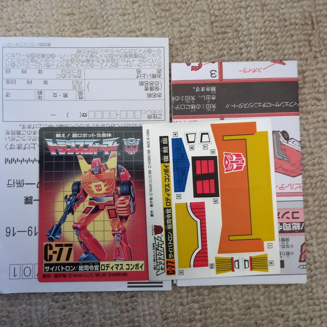 ★ トランスフォーマー