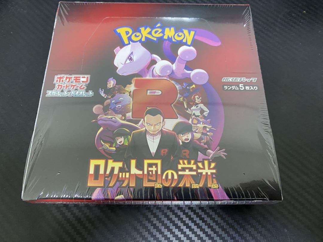 ポケモンカードゲーム ロケット団の栄光　シュリンク付き