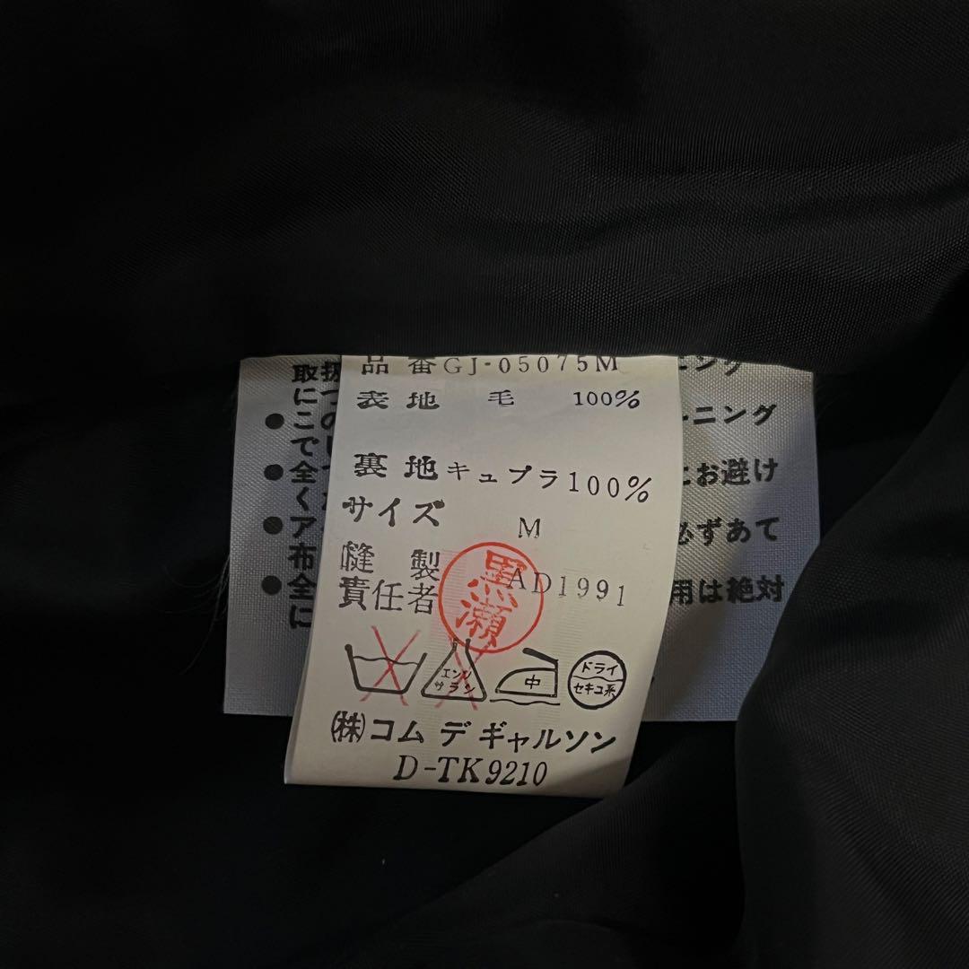 COMME des GARCONS 千鳥格子 ツイード テーラード AD1991