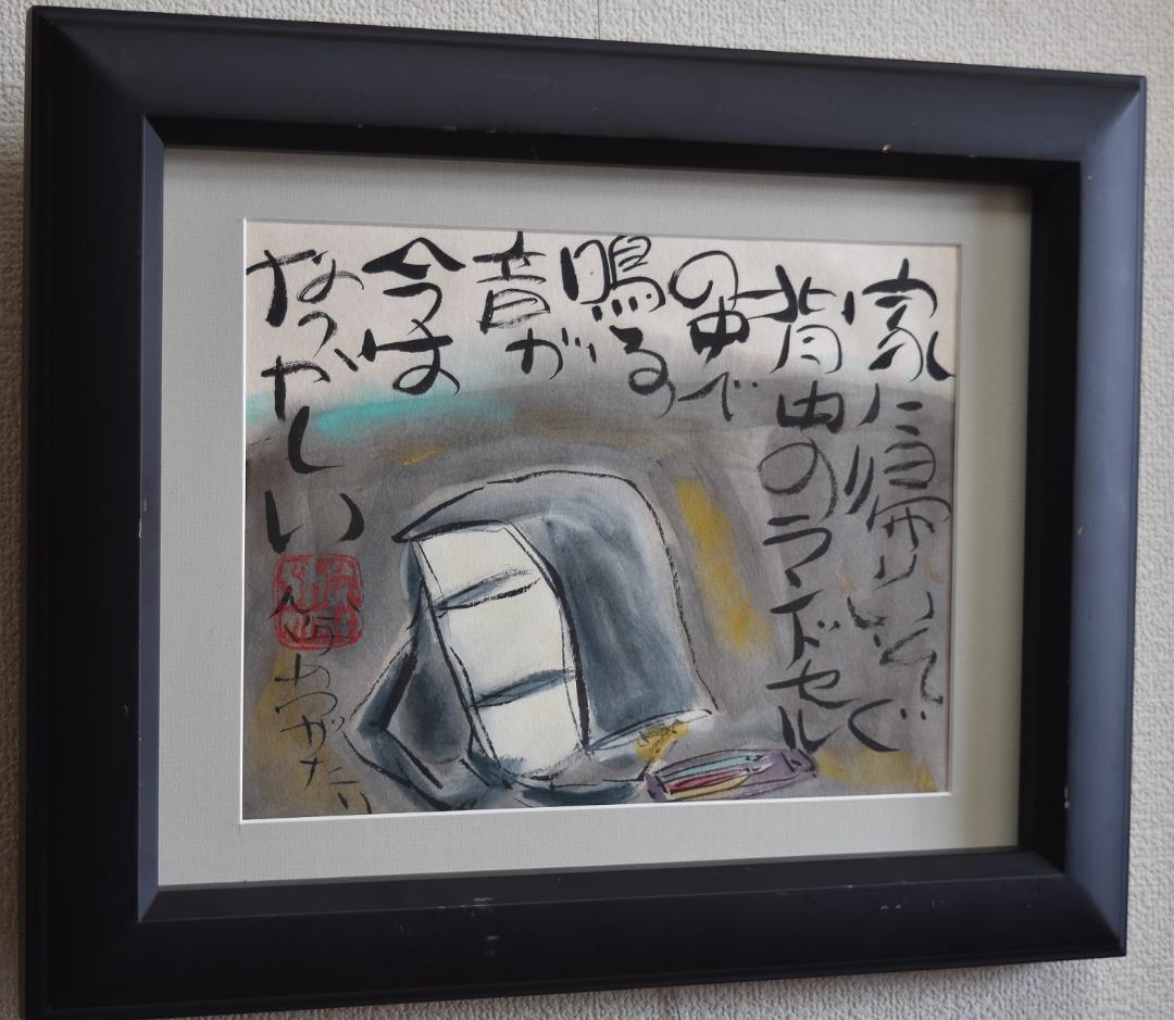 真作保証　文部省推薦日本画家・渡邊俊明　筆作品 真作保証 文部省推薦日本画家・渡邊俊明 筆作品