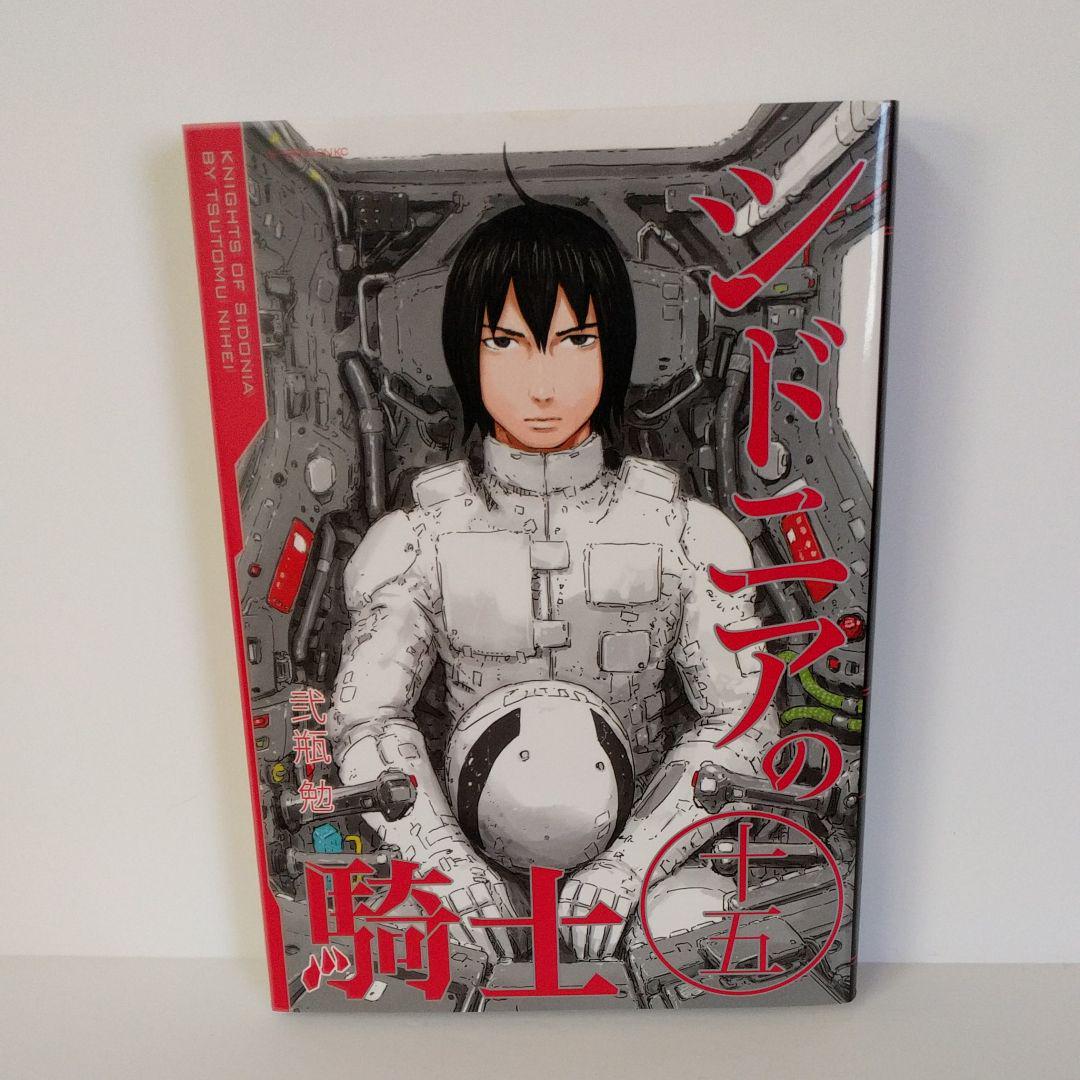 シドニアの騎士 15 メルカリ シドニアの騎士 15 メルカリ